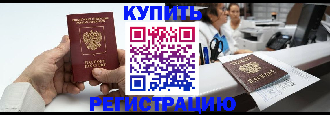временная регистрация поиск в Чебоксарах