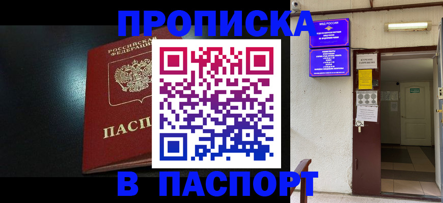 временная регистрация адрес в Чебоксарах