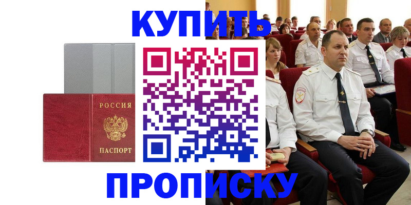 временная регистрация для школы в Чебоксарах