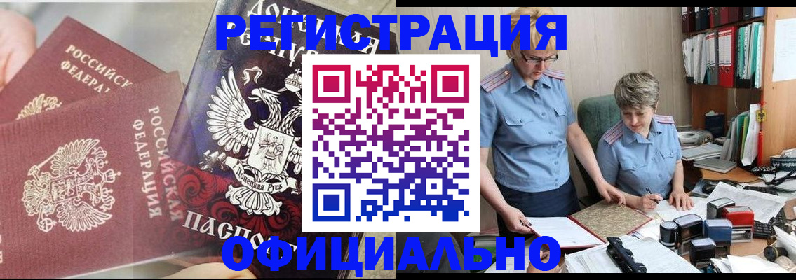 временная регистрация недорого в Чебоксарах